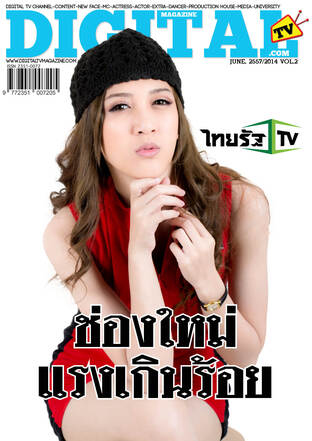 DigitalTV Magazine VOL.2
