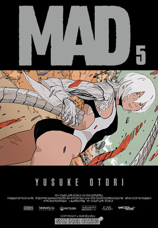 MAD เล่ม 05