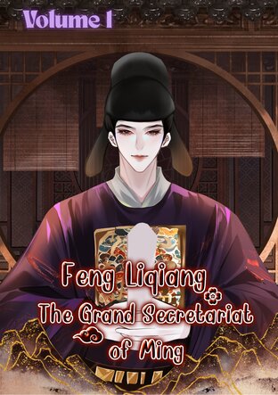 Feng Liqiang: The Grand Secretariat of Ming (Volume 1:  The Journey to the Title of Zhuangyuan,  the Top Imperial Scholar)