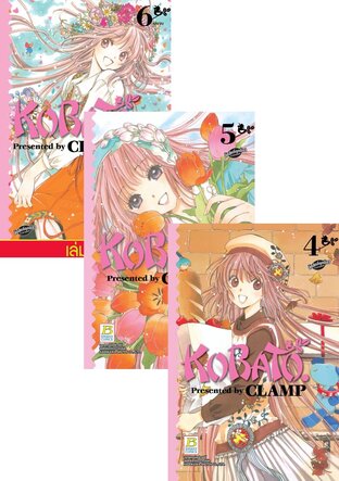 SET KOBATO. โคบาโตะ เล่ม 1-6 (จบ)