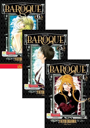 SET BAROQUE อัจฉริยะข้ามโลก เล่ม 1-6 (จบ)