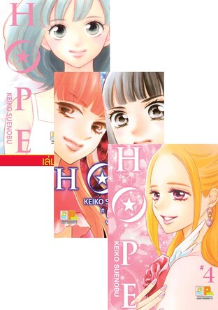 SET HOPE เล่ม 1-6 (จบ)