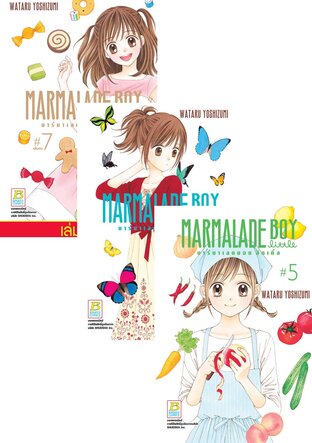 SET MARMALADE BOY LITTLE มาร์มาเลดบอย ลิตเติ้ล เล่ม 1-7