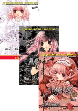SET MOMO โมโมะ เล่ม 1-7