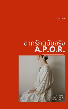ฉากรักฉบับจริง l A.P.O.R. (Actual Practice On Reality)