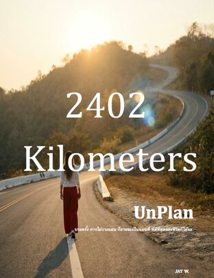 2402 Kilometers Unplan