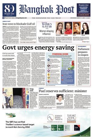 Bangkok Post วันพุธที่ 11 มีนาคม พ.ศ.2569