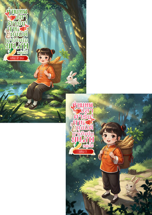 SET ท่านเทพปลาคาร์ฟคาบถุงมิติมาเกิดในยุค 70