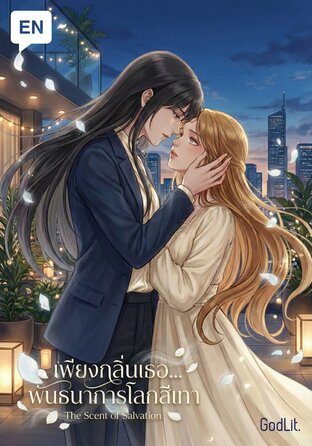 The Scent of Salvation | Omegaverse #English