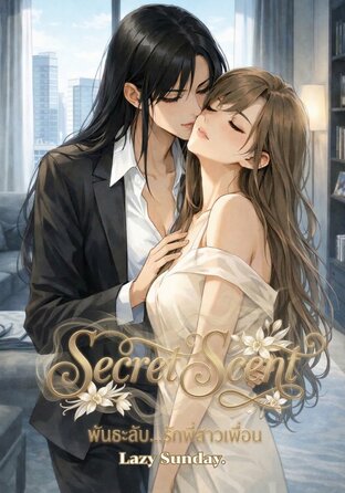 Secret Scent (English version)