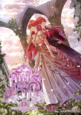 คัมภีร์เหนือเวท ภาค 1 กุญแจแห่งความโกรธเกรี้ยว