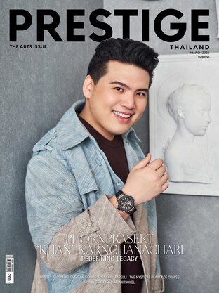 Prestige No.246 Mar 2026