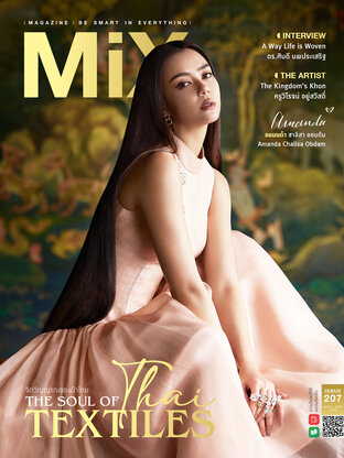 MiX MAGAZINE 207
