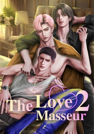 The Love Masseur 2