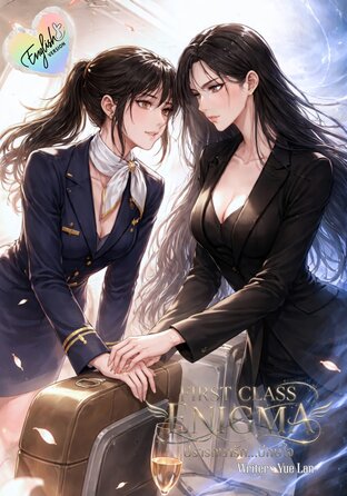 First Class Enigma (English version) Omegaverse