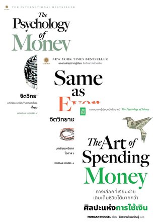 SET Best Seller - Morgan Housel