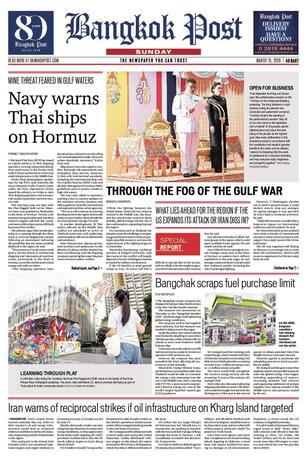 Bangkok Post วันอาทิตย์ที่ 15 มีนาคม พ.ศ.2569