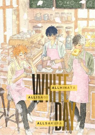 White Day-Bloom t-cafe