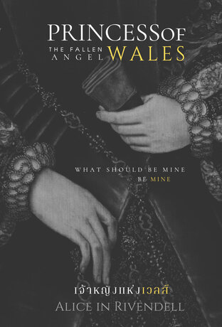 PRINCESS of WALES: The Fallen Angel - เจ้าหญิงแห่งเวลส์