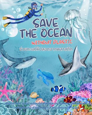 Save the Ocean without plastic ช่วยทะเลให้ปลอดจากพลาสติก