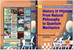 แนวข้อสอบ วิชา Physics grade 10  เรื่อง ความรู้พื้นฐานทางฟิสิกส์ สำหรับนักเรียนโรงเรียนนานาชาติ