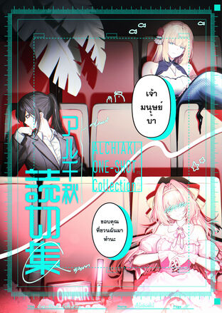 2024-2026 Alchiaki ONE-SHOT Collection ORIGINAL Comic