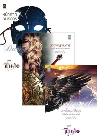 SET ธิโมส์ 26 เรื่อง 27 เล่ม