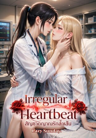 Irregular Heartbeat (English version)