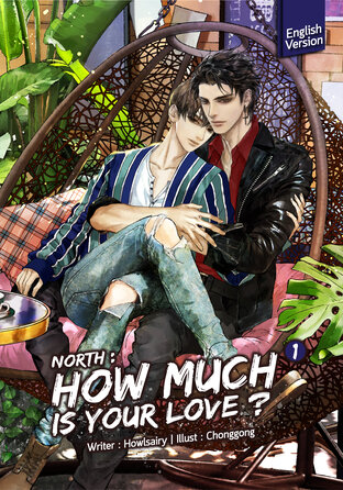 North : How much is your love ?  (English version)  Volume 1