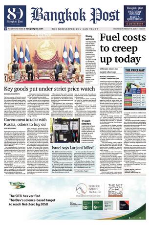 Bangkok Post วันพุธที่ 18 มีนาคม พ.ศ.2569