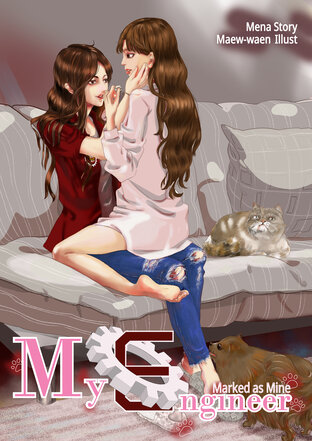 My Engineer: Marked as Mine (คร่อมเกียร์เมียวิศวะ English version)