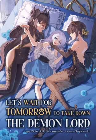 (English Version) Let&rsquo;s wait for tomorrow to take down the Demon Lord