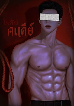 ลูกแกะจะข่มจ่าฝูง #ไอซัสคนดีย์