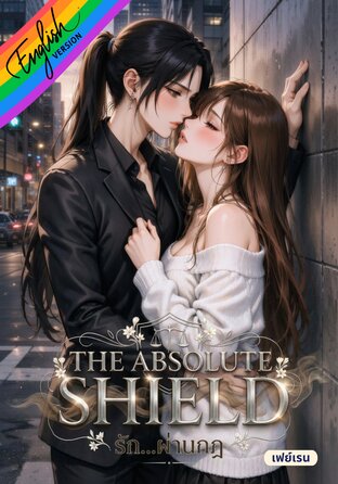 The Absolute Shield [Omegaverse] English version