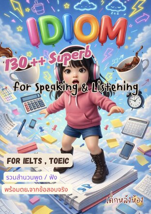 130 ++ Superb Idioms for Speaking & Listening  for IELTS