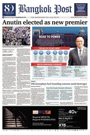 Bangkok Post วันศุกร์ที่ 20 มีนาคม พ.ศ.2569