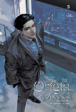 The Origin Of Species 2