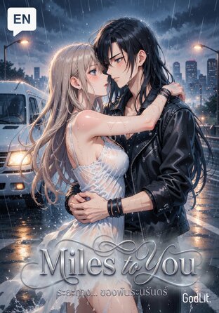 Miles to You | Omegaverse #English