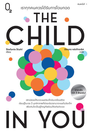 เราทุกคนควรได้รับการโอบกอด