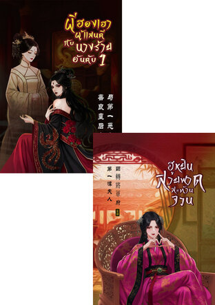 SET หญิงแกร่งสายฟาด