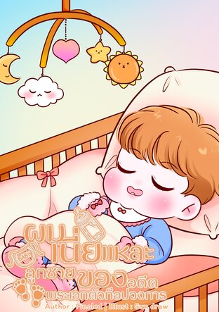 ผมเนี่ยแหละลูกชายของอดีตพระเอกตัวท็อปวงการ