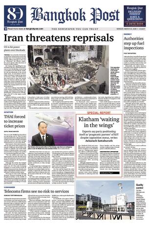 Bangkok Post วันจันทร์ที่ 23 มีนาคม พ.ศ.2569