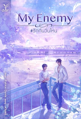 My Enemy #รักกันวันไหน