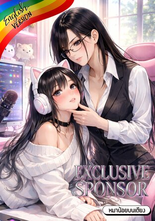 Exclusive Sponsor #Omegaverse [English version]