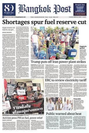 Bangkok Post วันอังคารที่ 24 มีนาคม พ.ศ.2569