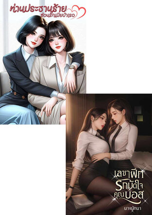 SET บอส