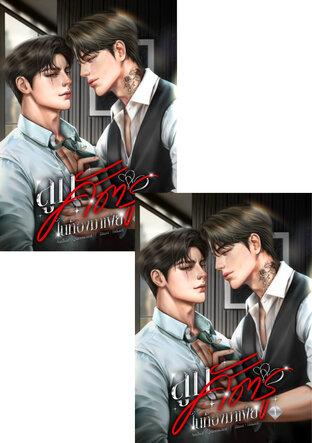 SET ลูกศัตรูในท้องมาเฟีย [omegaverse]