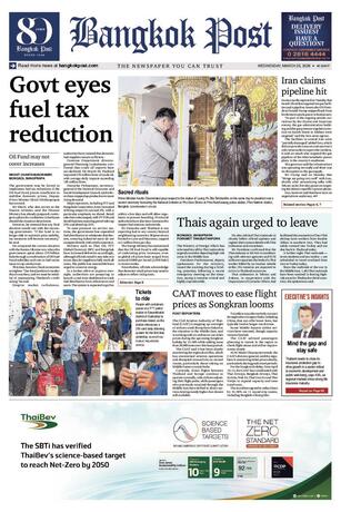 Bangkok Post วันพุธที่ 25 มีนาคม พ.ศ.2569