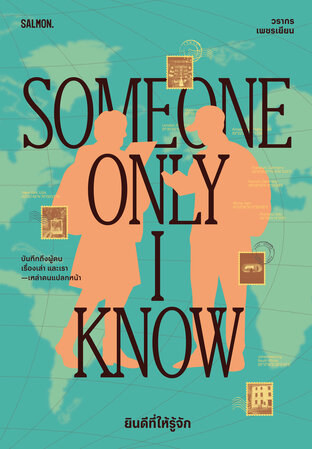 Someone Only I Know ยินดีที่ให้รู้จัก