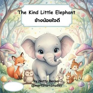 The Kind Little Elephant